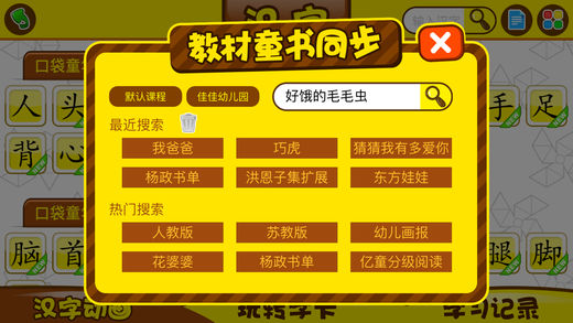 口袋童年app官方 v1.4.1 iPhone版图2