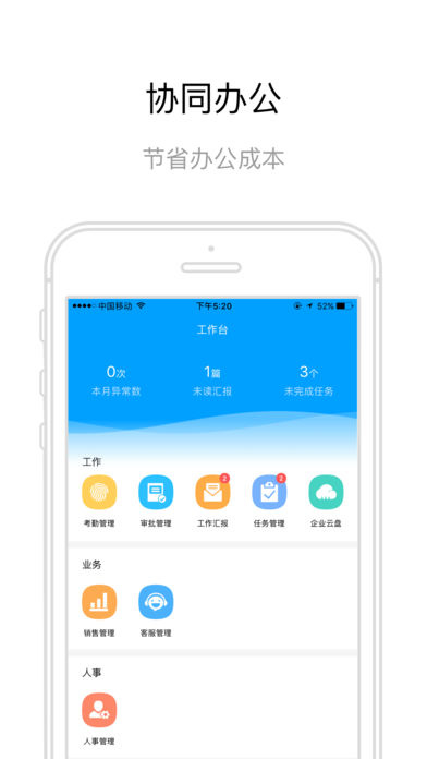 哨子办公软件 v3.7.0 iPhone版图1