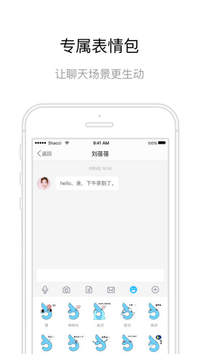 哨子办公软件 v3.7.0 iPhone版图2