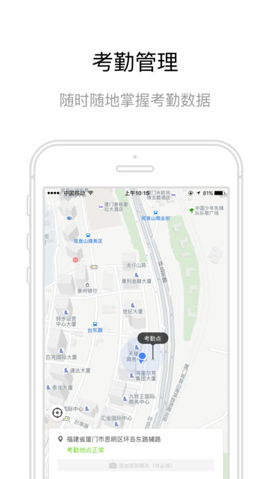哨子办公软件 v3.7.0 iPhone版图4