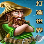 打造世界中文版
