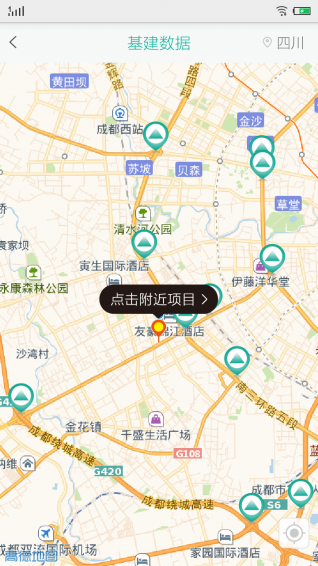 基建通app