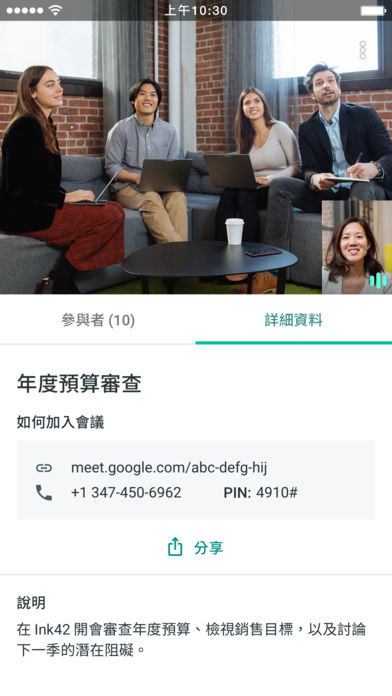 HangoutsMeet app