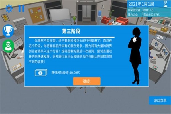 手机帝国中文版