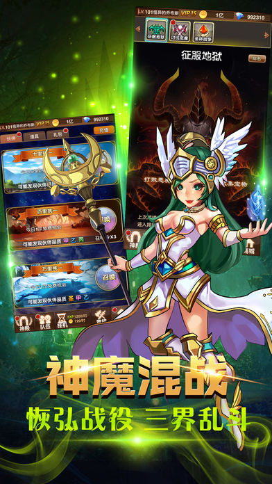 幻想挂机ios v1.0.1 苹果版图1