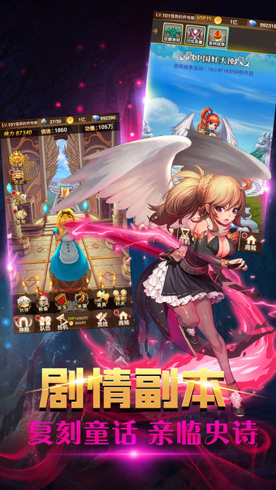 幻想挂机ios v1.0.1 苹果版图2