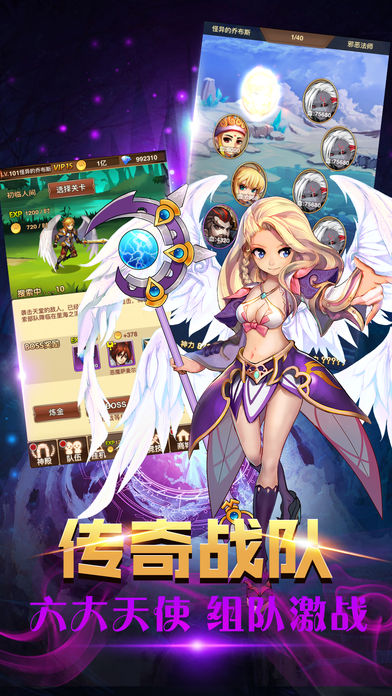 幻想挂机ios v1.0.1 苹果版图4