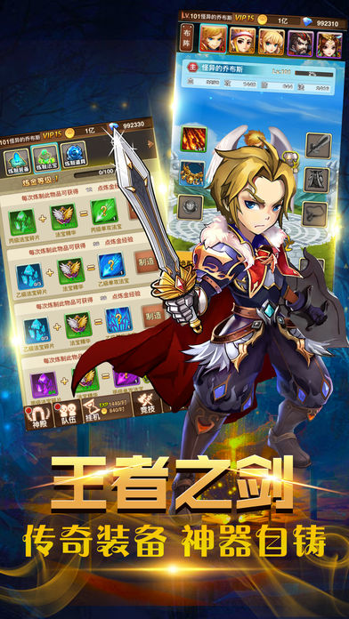 幻想挂机ios v1.0.1 苹果版图3