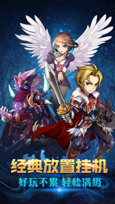 幻想挂机ios v1.0.1 苹果版图5