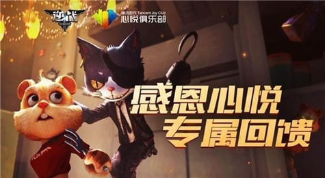 逆战感恩心悦专属回馈活动地址 登录游戏领豪华大礼