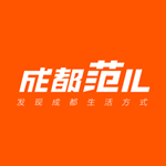 成都范儿下载