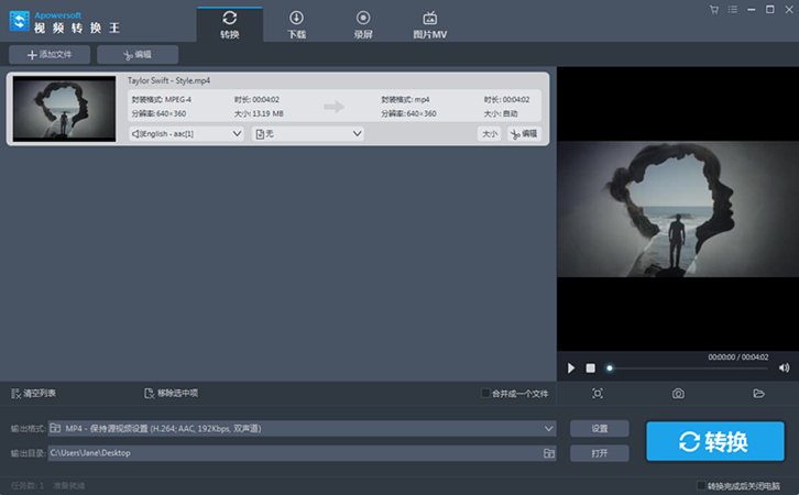 Apowersoft视频转换王 v4.8.1.0 破解版图1