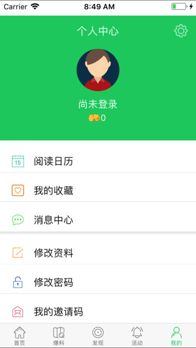 IN嘉善app v1.3.1 iPhone版图1