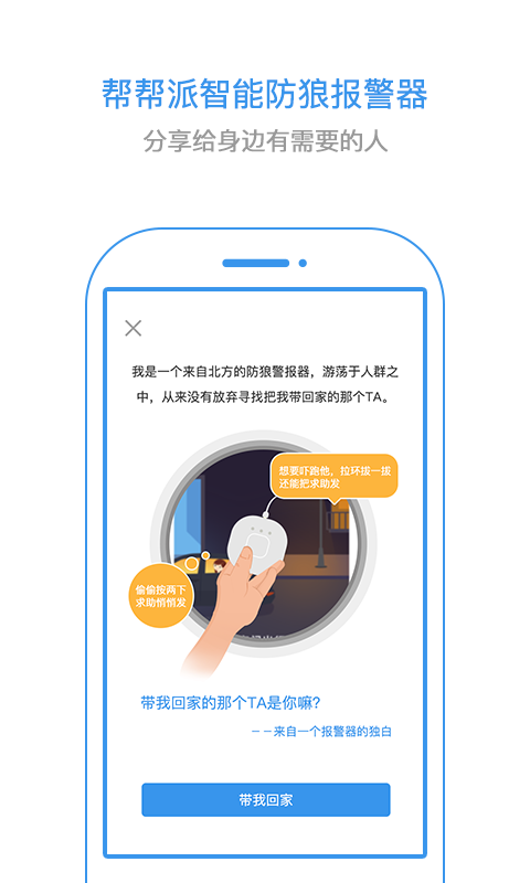 怕怕软件下载 v4.0.3 安卓版图3