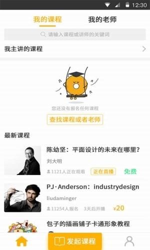 芝士圈 v1.0.1 安卓版图3