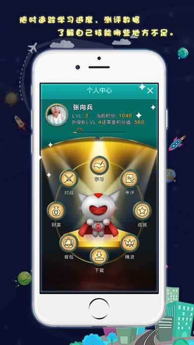 满满学院 v3.2.9 安卓版图2