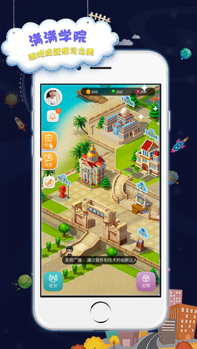 满满学院 v3.2.9 安卓版图4