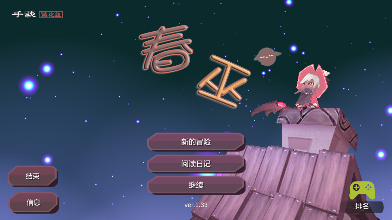 魔女之泉1中文版 v1.35 安卓版图2