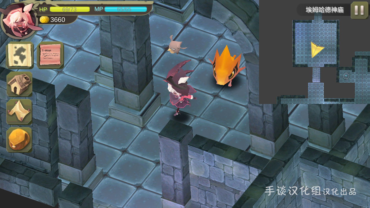 魔女之泉1中文版 v1.35 安卓版图5