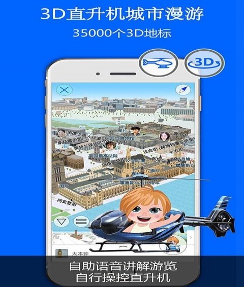 旅图旅行下载 v3.9.5 安卓版图1