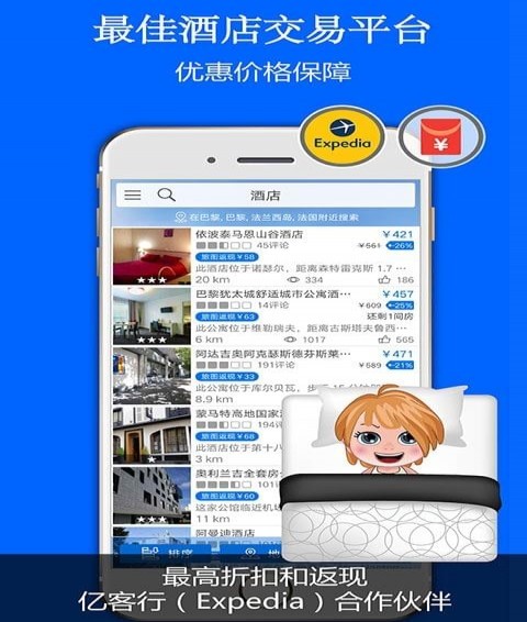 旅图旅行下载 v3.9.5 安卓版图2