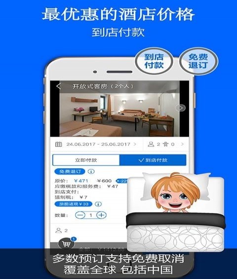 旅图旅行下载 v3.9.5 安卓版图4