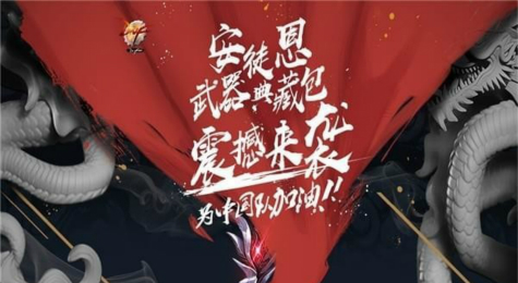 DNF安图恩的武器典藏包活动地址 安图恩的武器典藏包礼包抽奖地址