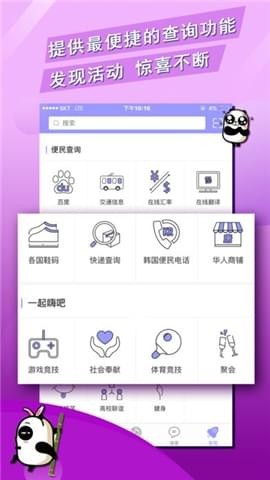 TA在韩国 v2.1.1 安卓版图2