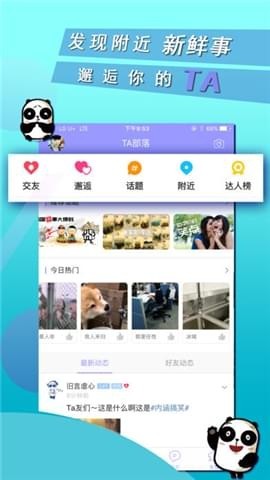 TA在韩国 v2.1.1 安卓版图5