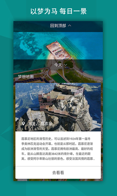 微软必应官方下载 v6.9.4 安卓版图5