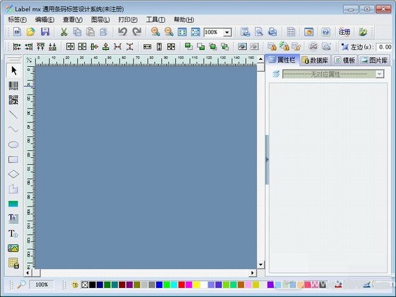 labelmx条形码生成器