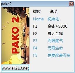 极速逃亡2五项修改器 免费版图3