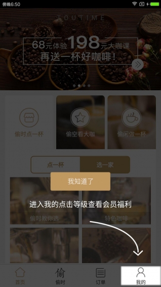 偷时app