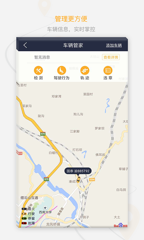 刹一脚司机app