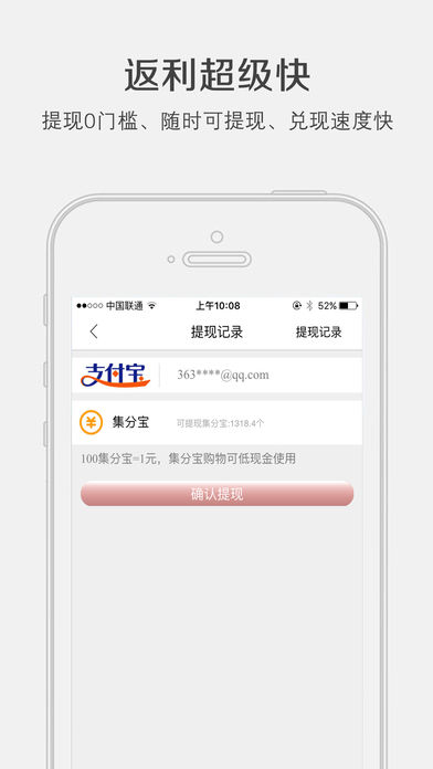 淘返利app v3.1.7 iPhone版图2
