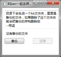 掘地求升存档工具下载 免费版