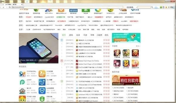 若客浏览器 v5.2 官方版图1