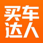 买车达人