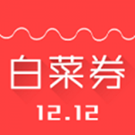 今日白菜券app
