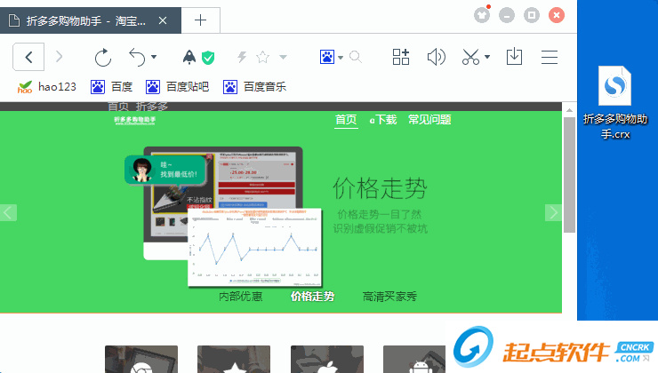 有范音乐随心下插件 V2.0.9 免费版图1