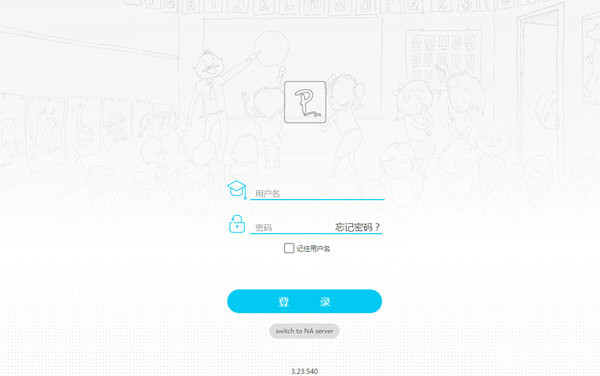 伯索云学堂教师版