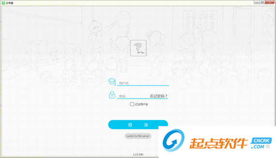 伯索云学堂学生端下载