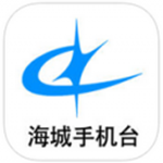海城手机台app v3.1.0.4 iPhone版