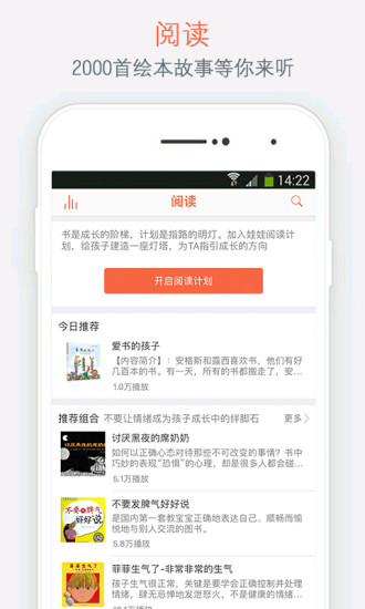 娃娃app下载 v6.5.2 安卓版图3
