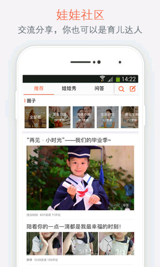 娃娃app下载 v6.5.2 安卓版图4