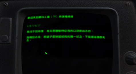 辐射4艾德温老婆的项链在哪 辐射4艾德温老婆的项链位置介绍