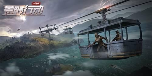 荒野行动pc版 v1.2.403623 免费版图2