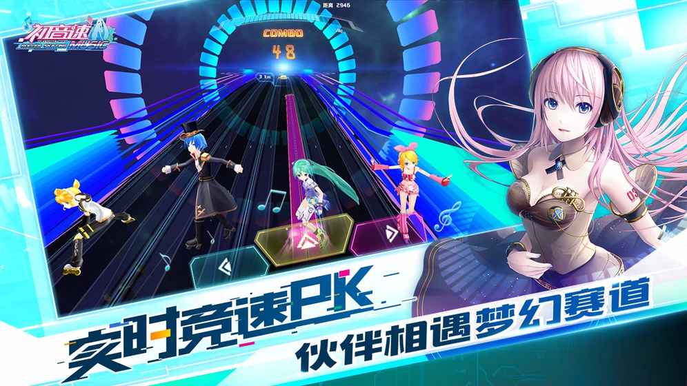初音速官方版 v0.2.1 安卓版图1