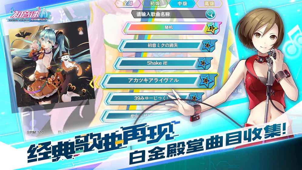 初音速官方版 v0.2.1 安卓版图3