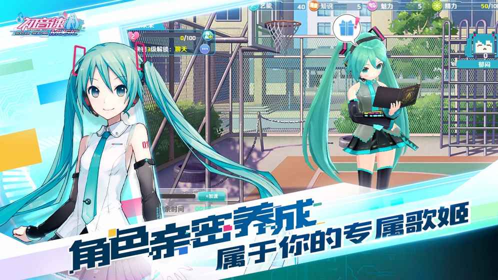 初音速官方版 v0.2.1 安卓版图4
